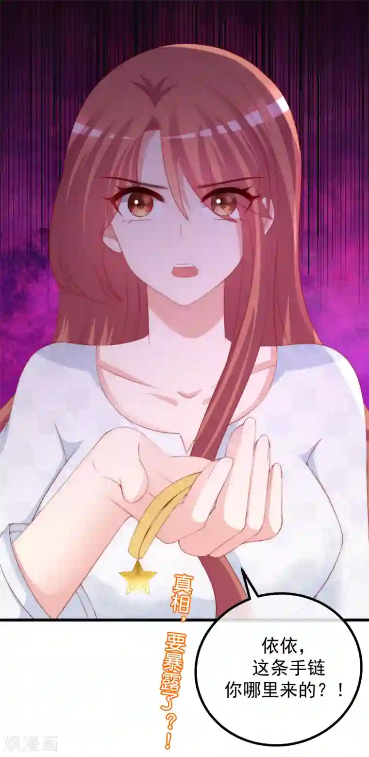 渣男总裁别想逃第276话 江枫的身份要暴露了？！