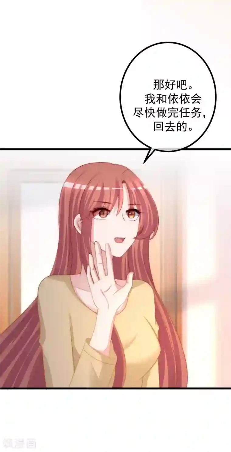 渣男总裁别想逃第276话 江枫的身份要暴露了？！