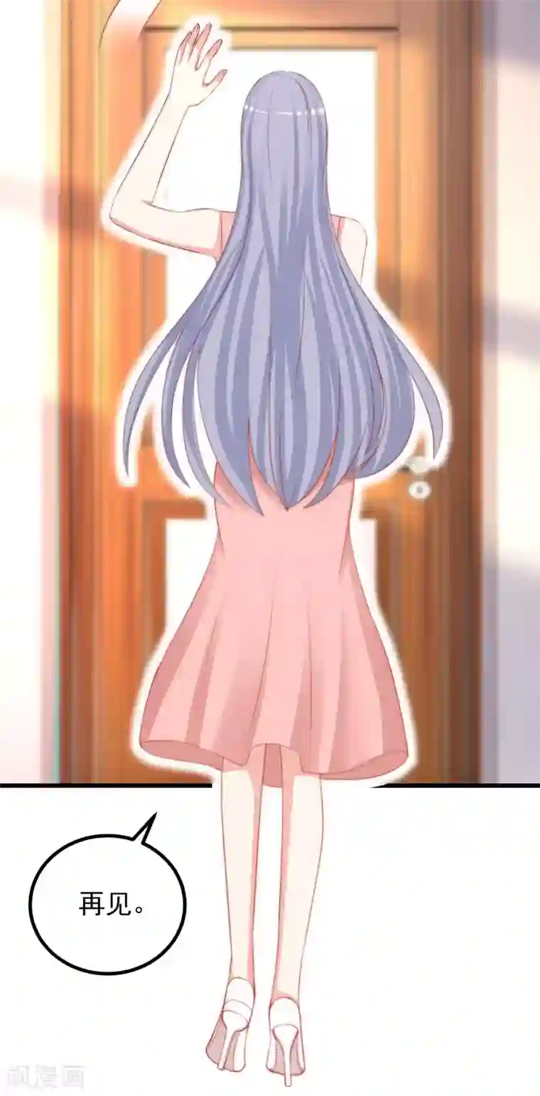 渣男总裁别想逃第276话 江枫的身份要暴露了？！