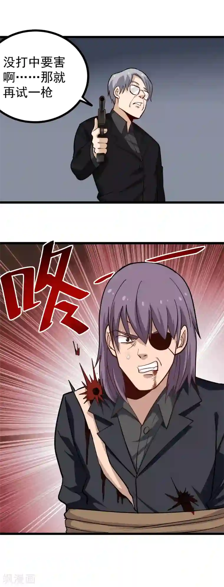 校园护花高手第211话 太刀