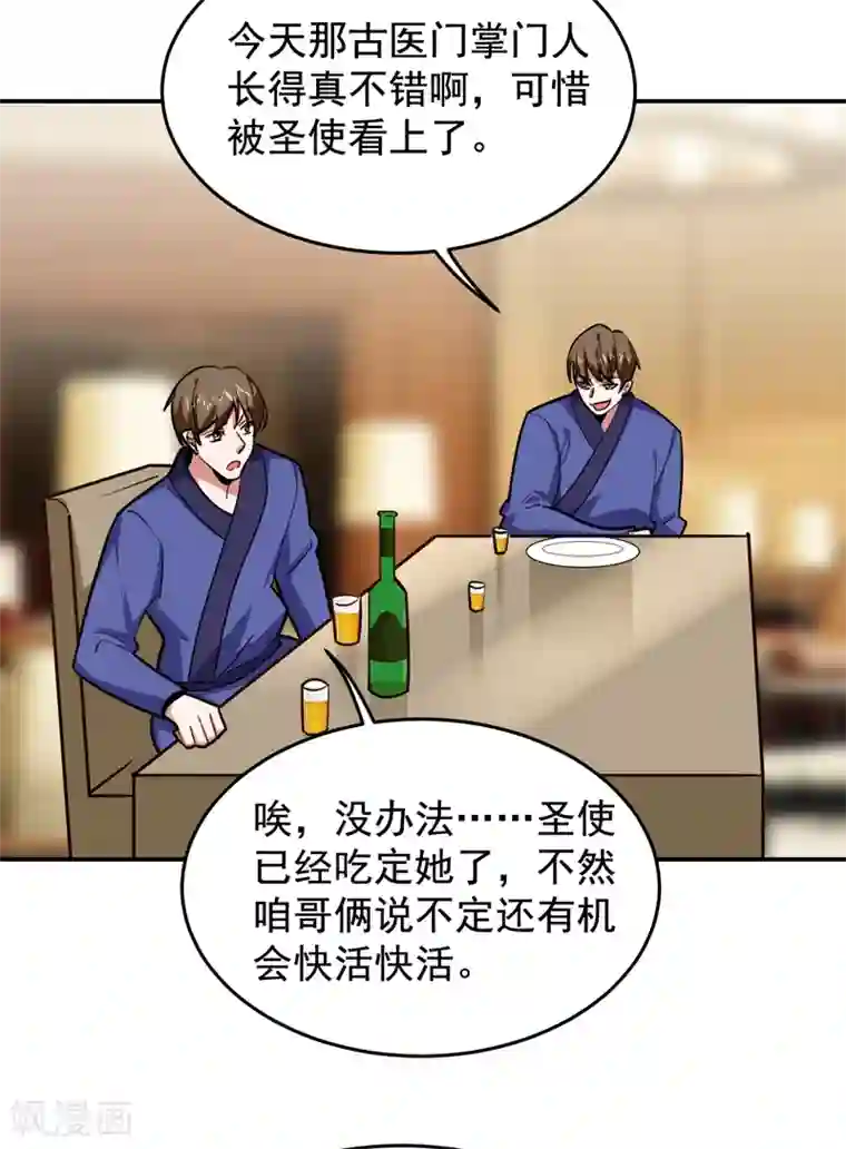 捡个校花做老婆第190话 地阶武学