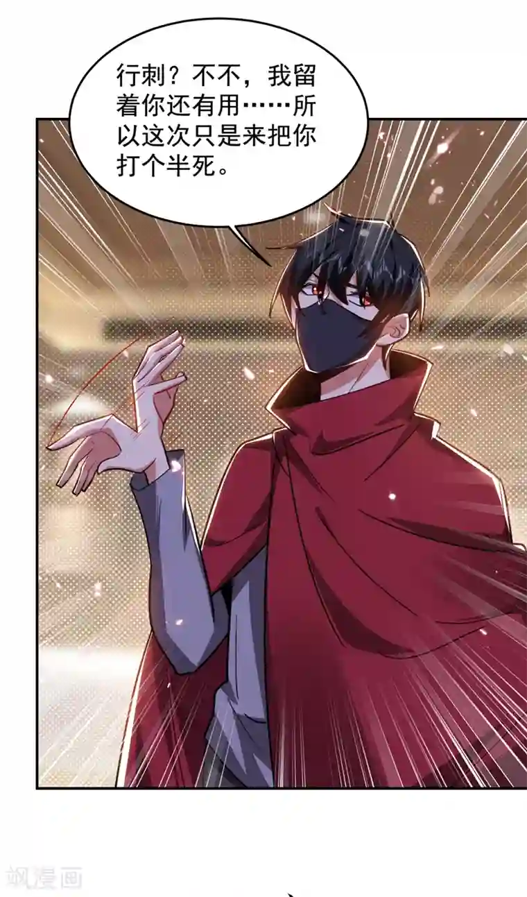 捡个校花做老婆第190话 地阶武学