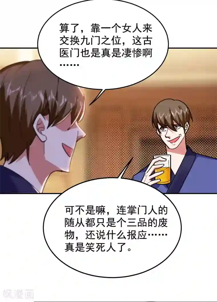 捡个校花做老婆第190话 地阶武学