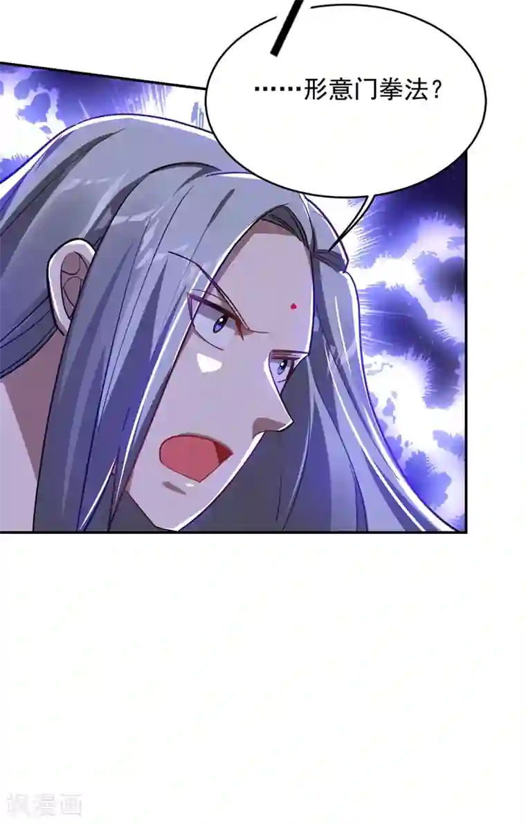 捡个校花做老婆第190话 地阶武学