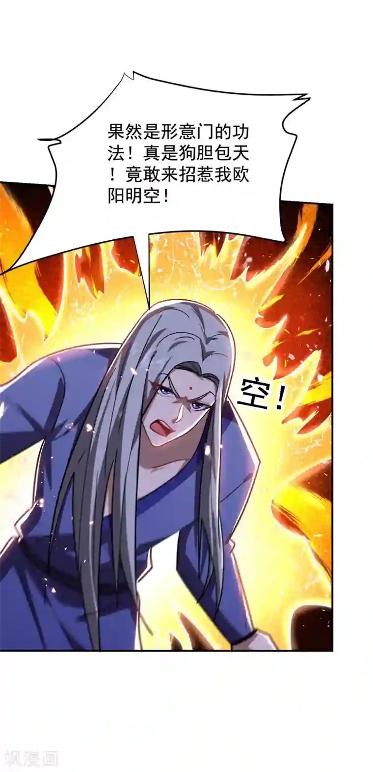 捡个校花做老婆第190话 地阶武学