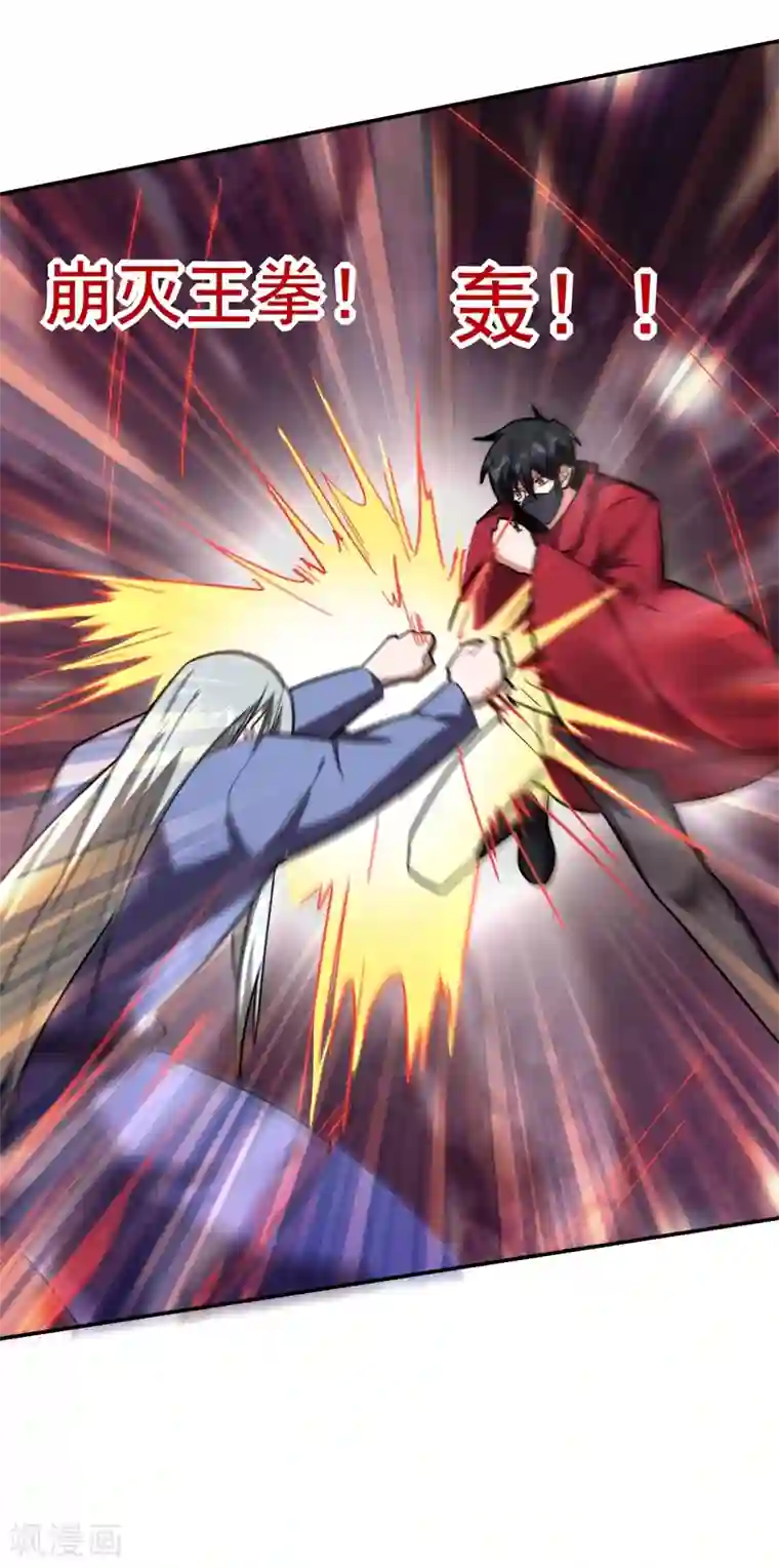 捡个校花做老婆第190话 地阶武学