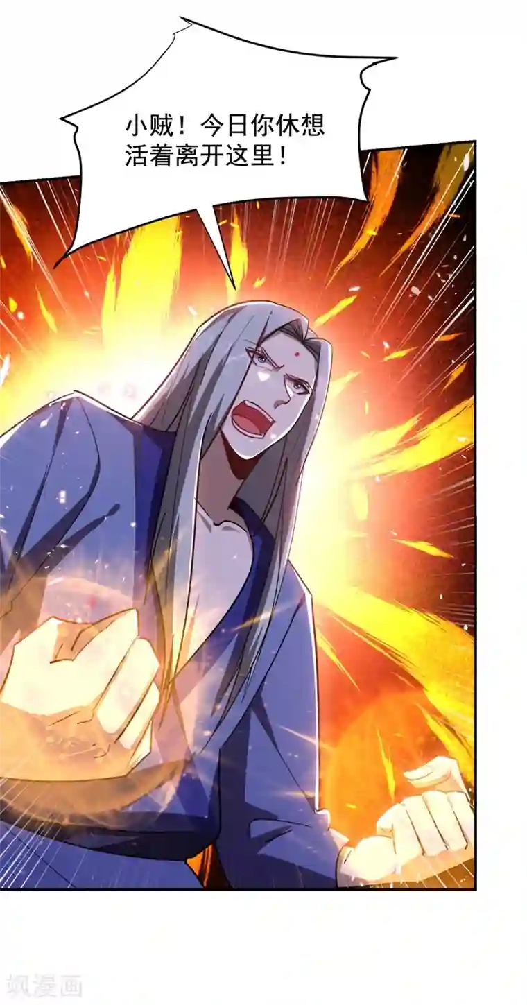 捡个校花做老婆第190话 地阶武学