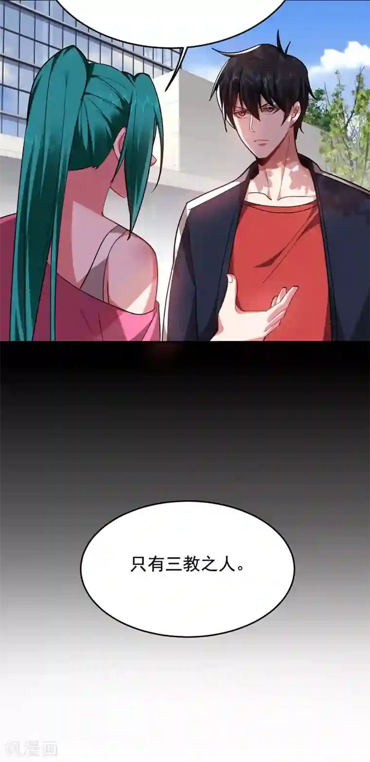 捡个校花做老婆第190话 地阶武学