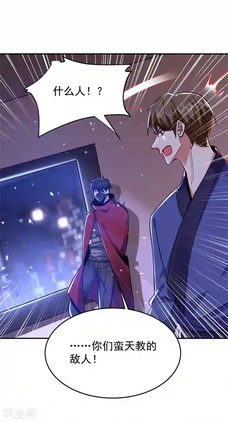 捡个校花做老婆第190话 地阶武学