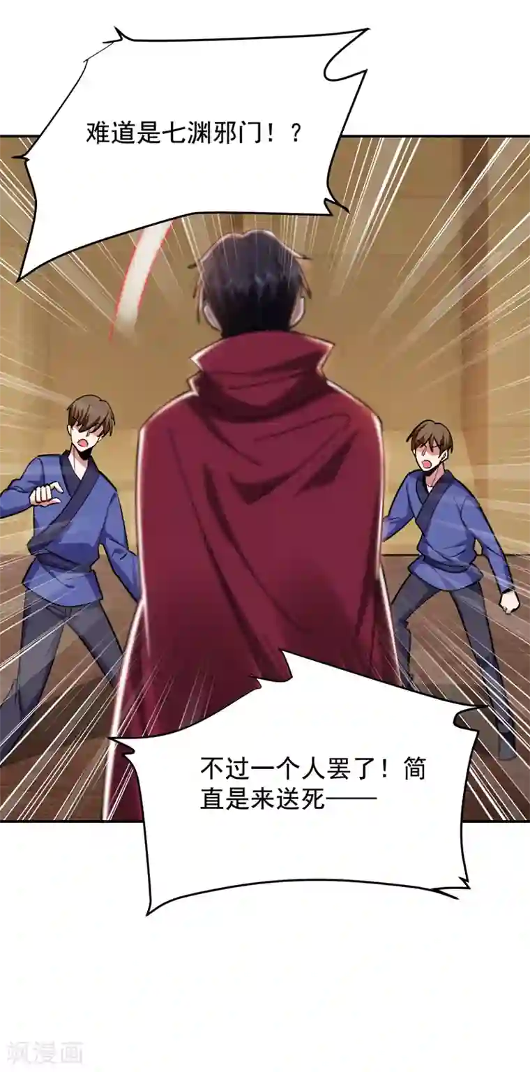 捡个校花做老婆第190话 地阶武学