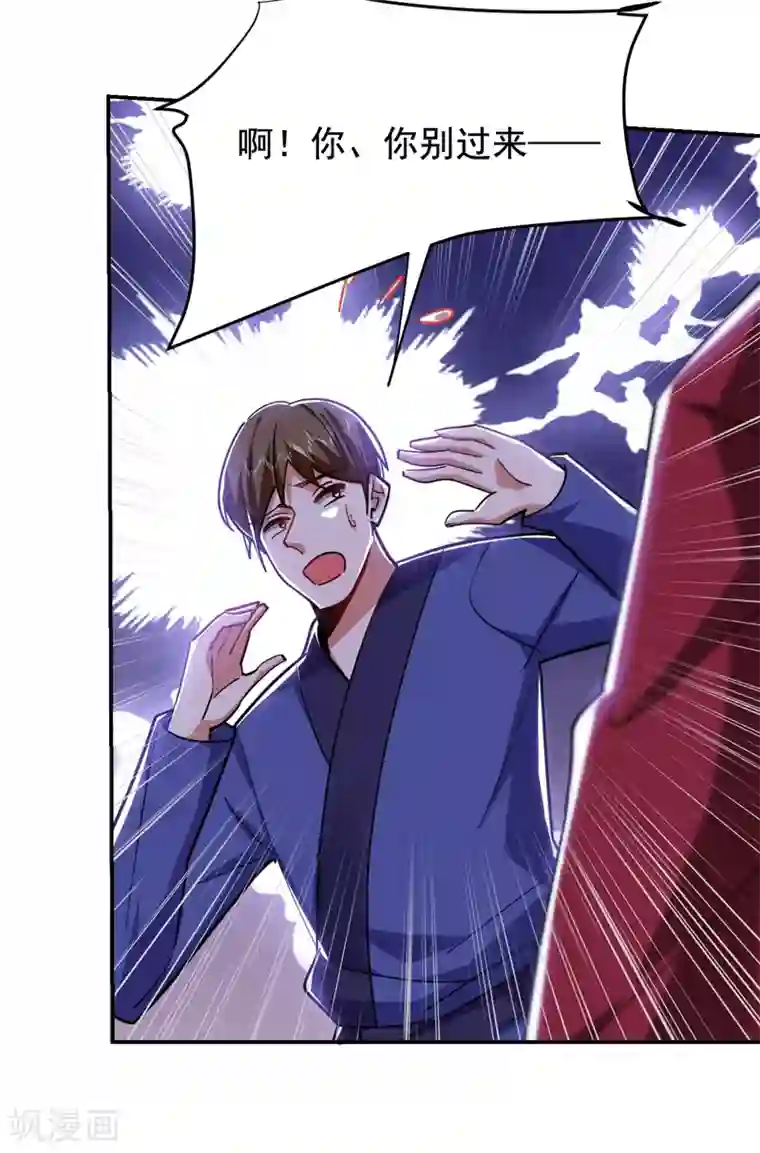 捡个校花做老婆第190话 地阶武学