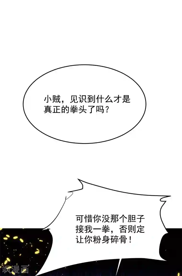 捡个校花做老婆第191话 好像有点过火了…