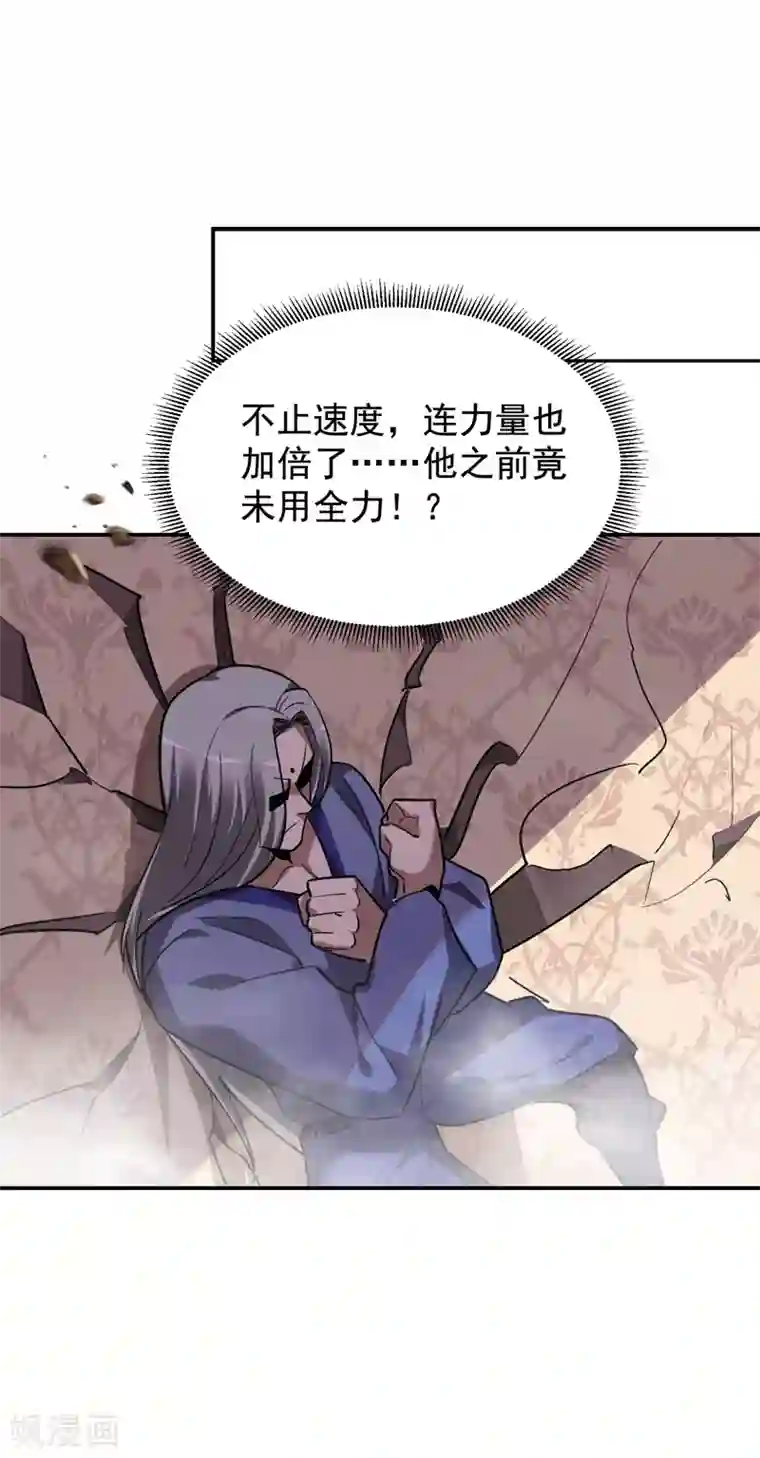 捡个校花做老婆第191话 好像有点过火了…