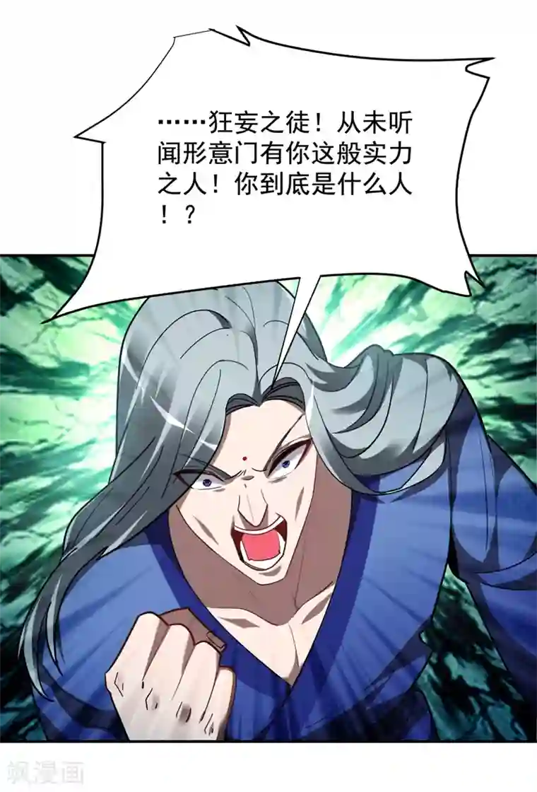 捡个校花做老婆第191话 好像有点过火了…