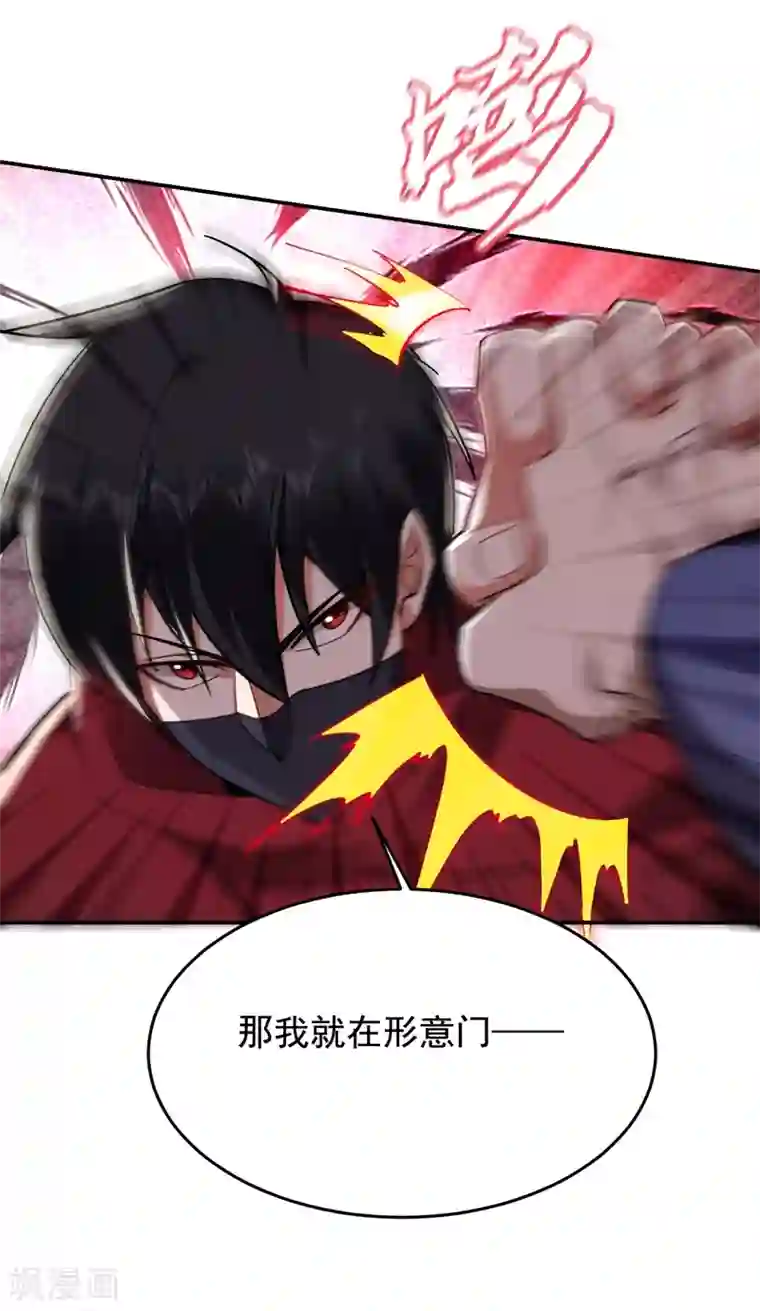 捡个校花做老婆第191话 好像有点过火了…