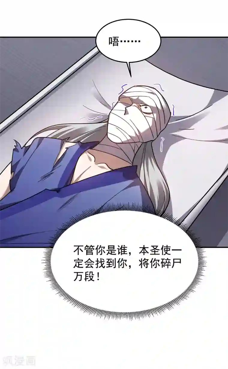 捡个校花做老婆第191话 好像有点过火了…