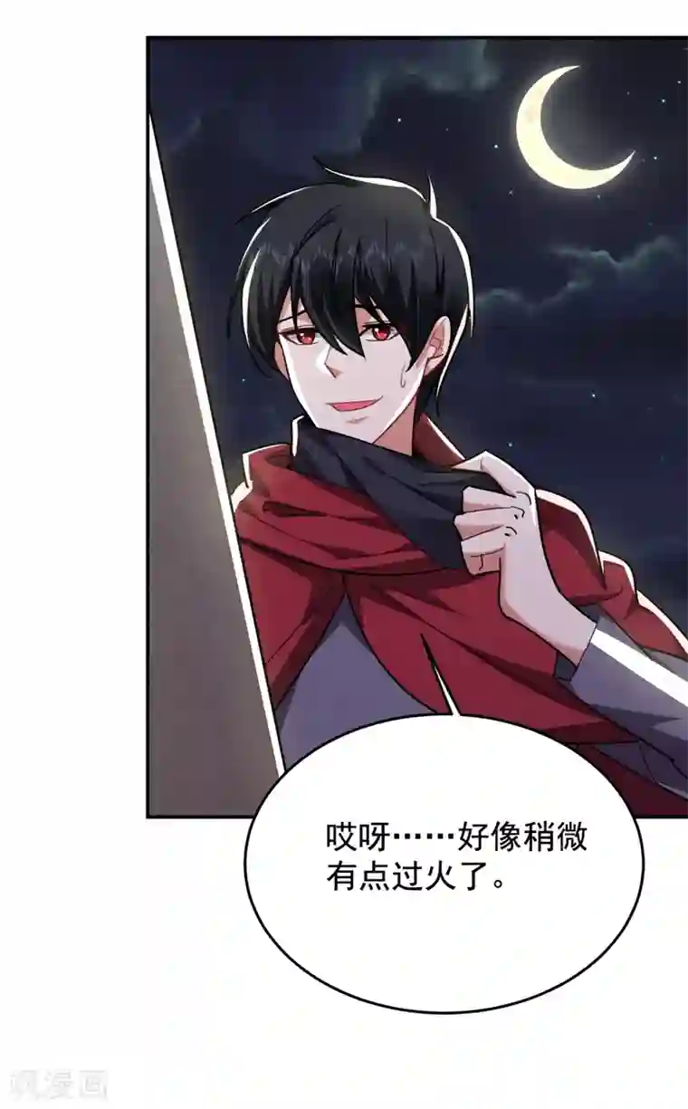 捡个校花做老婆第191话 好像有点过火了…