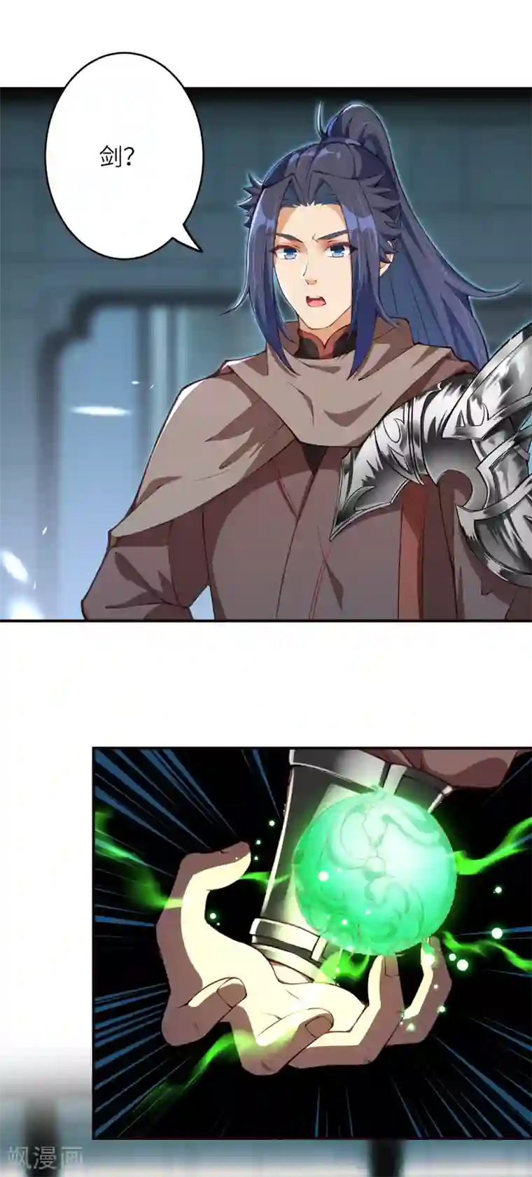 逆天邪神第302话 我要辣么长的剑！