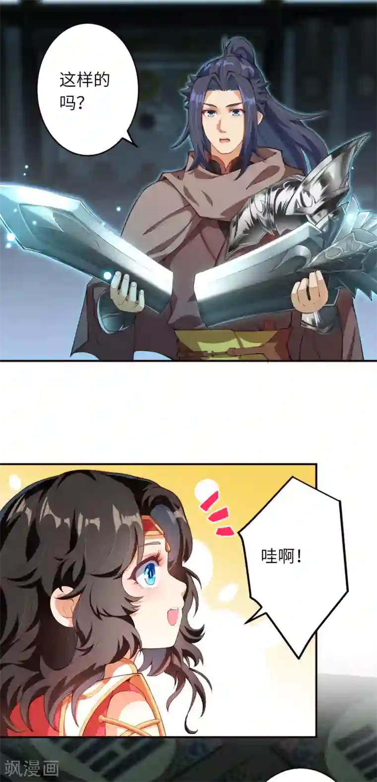 逆天邪神第302话 我要辣么长的剑！