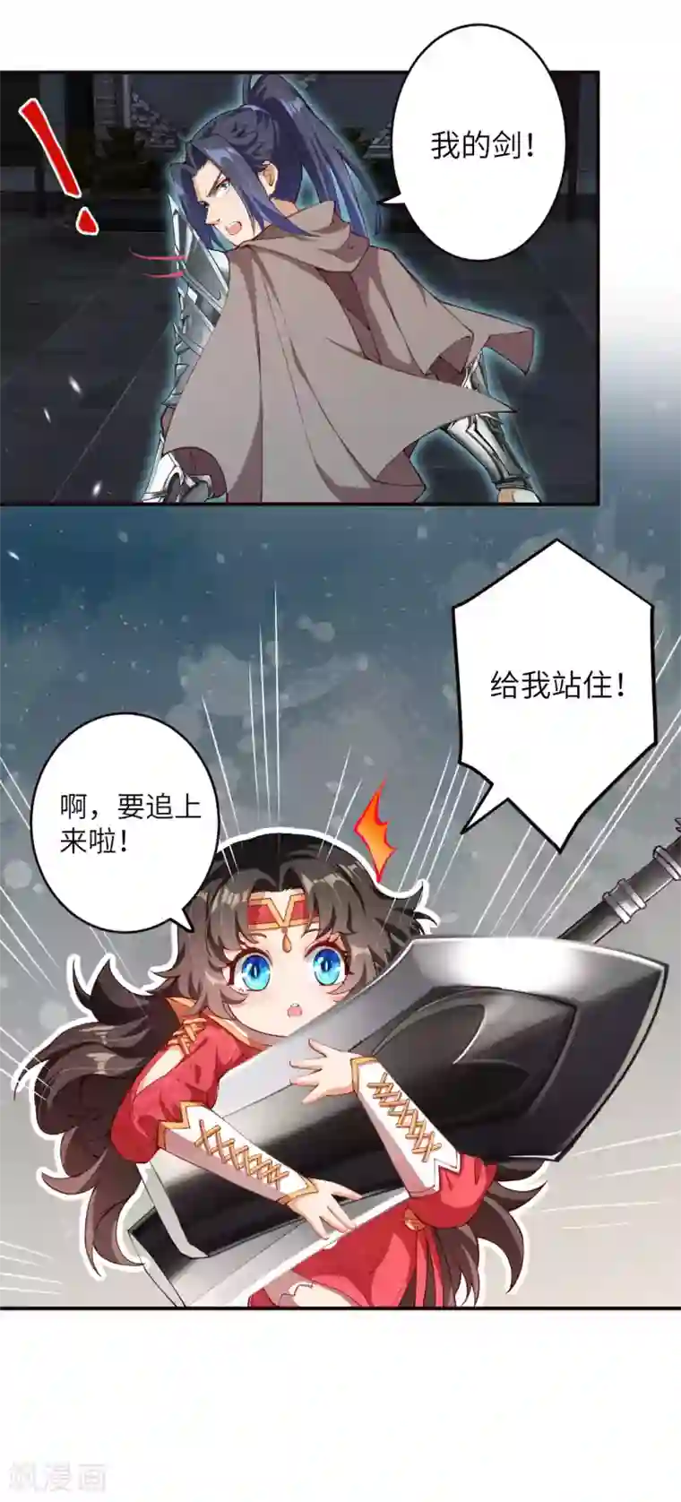 逆天邪神第303话 一定很好吃哒！