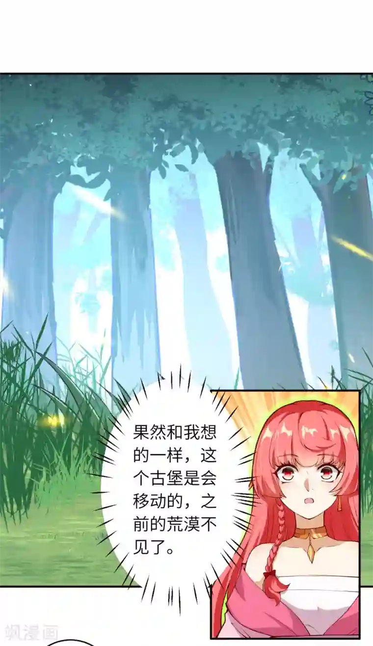 逆天邪神第303话 一定很好吃哒！