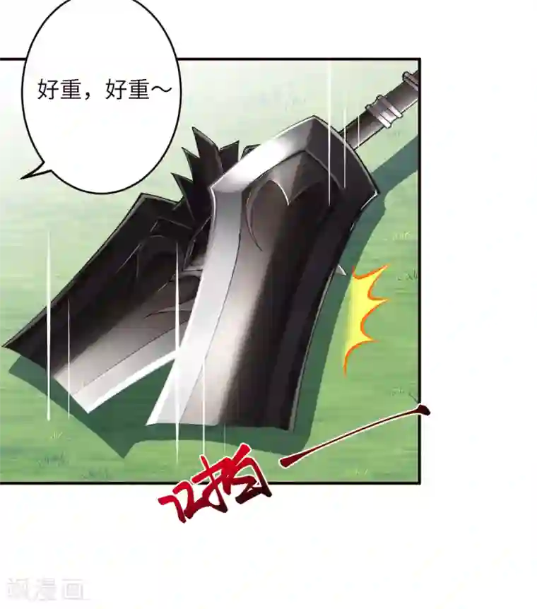 逆天邪神第303话 一定很好吃哒！