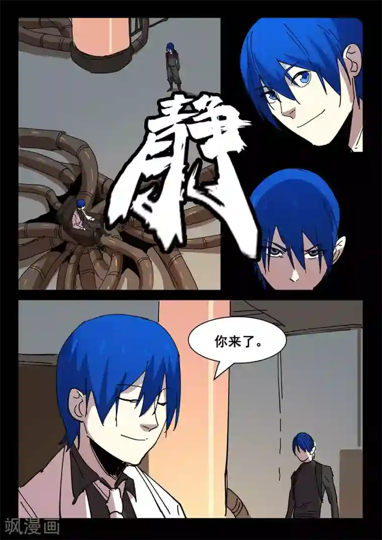 染色体47号第418话