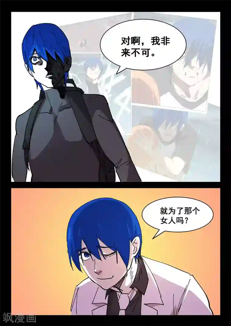 染色体47号第418话