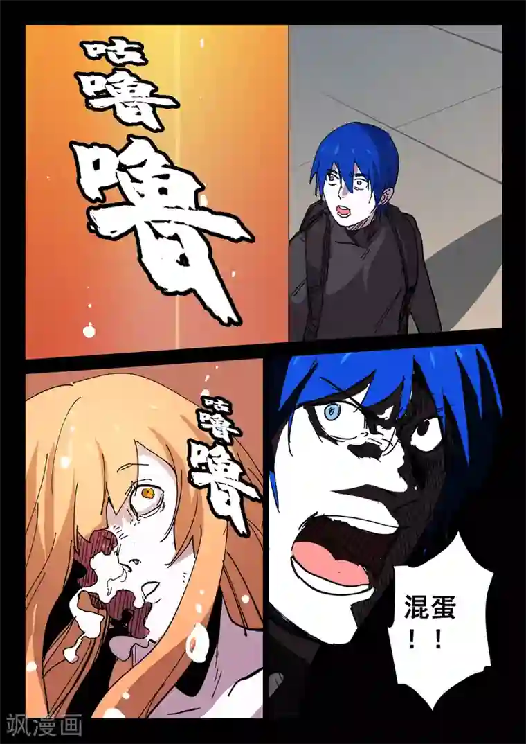 染色体47号第418话