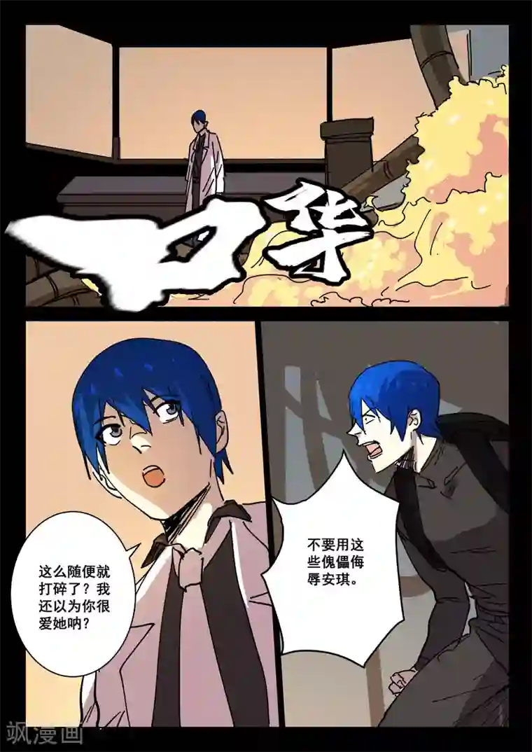 染色体47号第418话