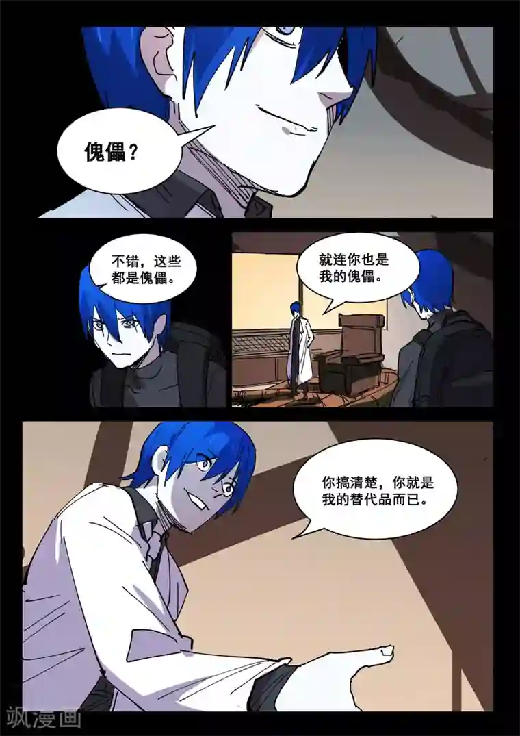 染色体47号第418话