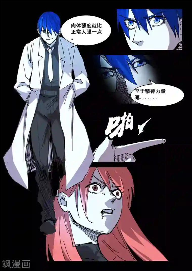 染色体47号第418话