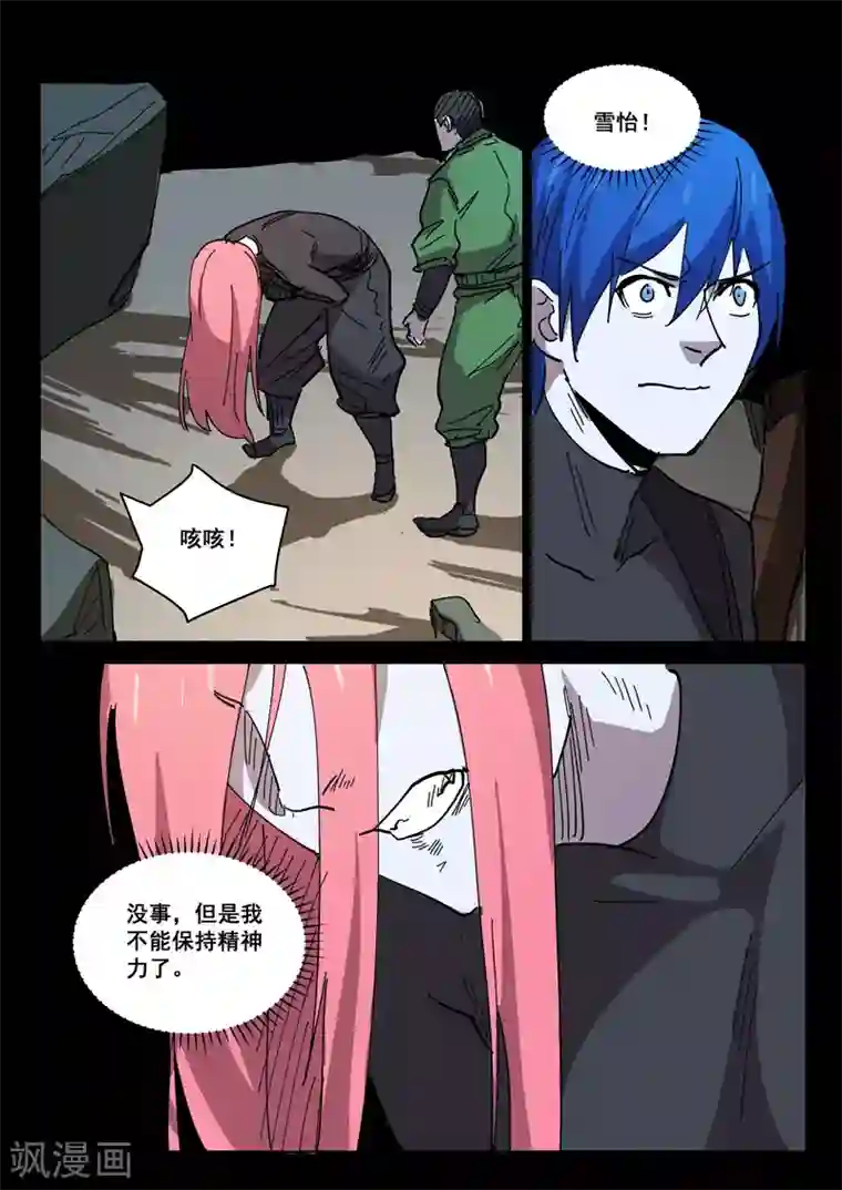 染色体47号第419话