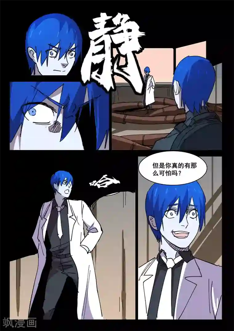 染色体47号第419话