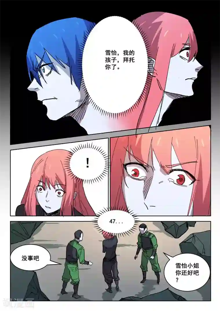 染色体47号第419话