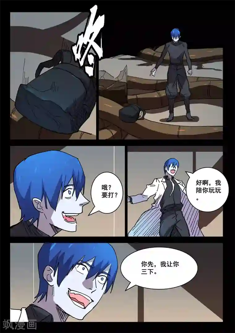 染色体47号第419话