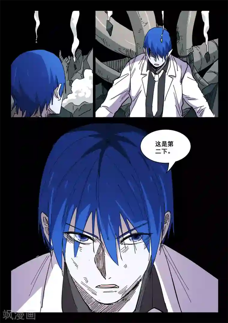 染色体47号第419话