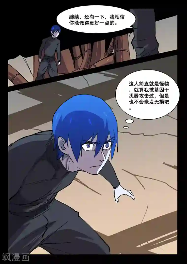 染色体47号第419话