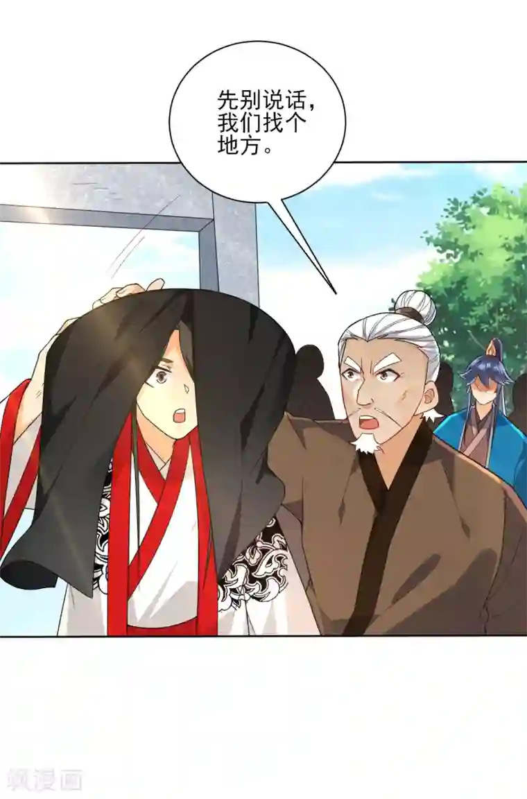 一等家丁第206话 是福是祸