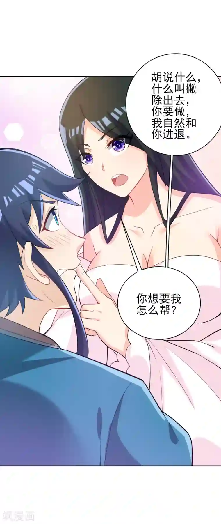 一等家丁第208话 买一栋房子！