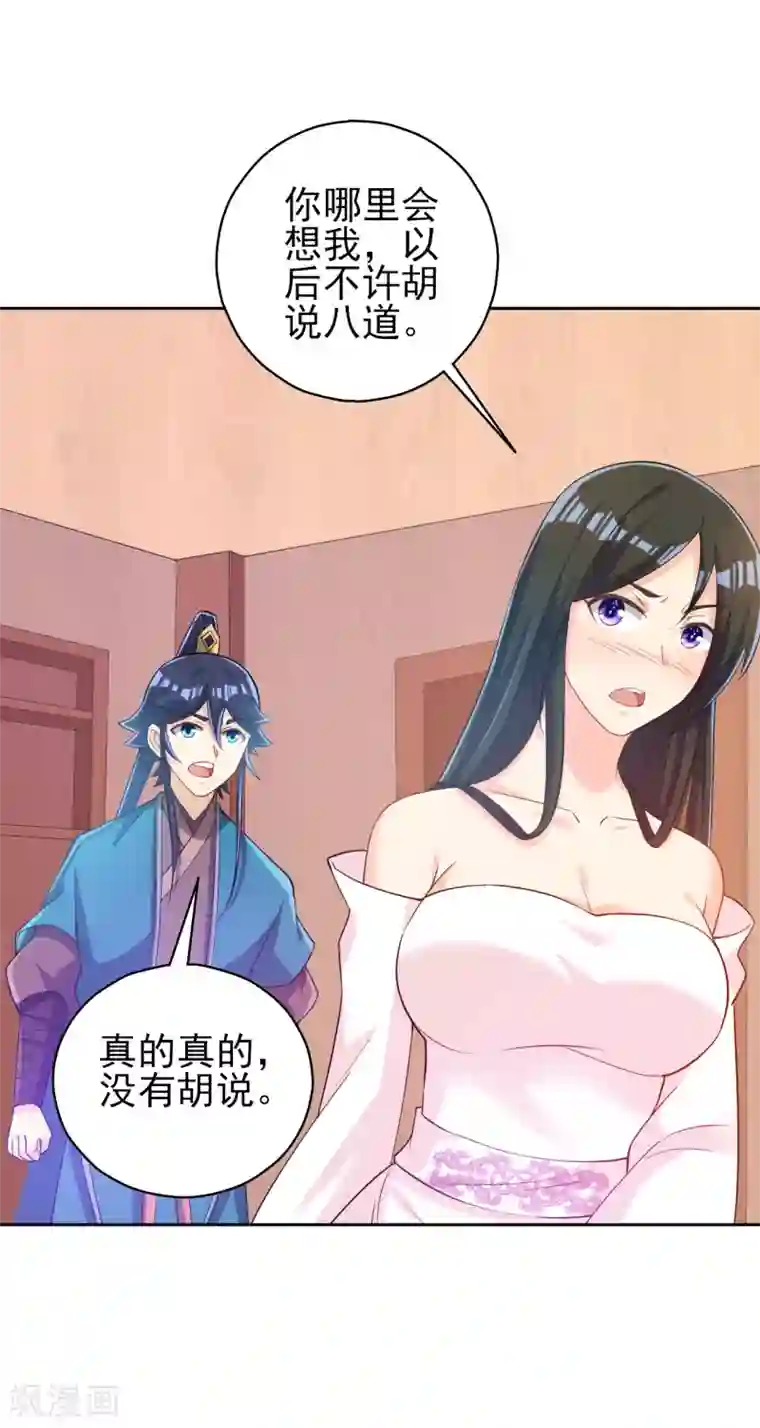 一等家丁第208话 买一栋房子！