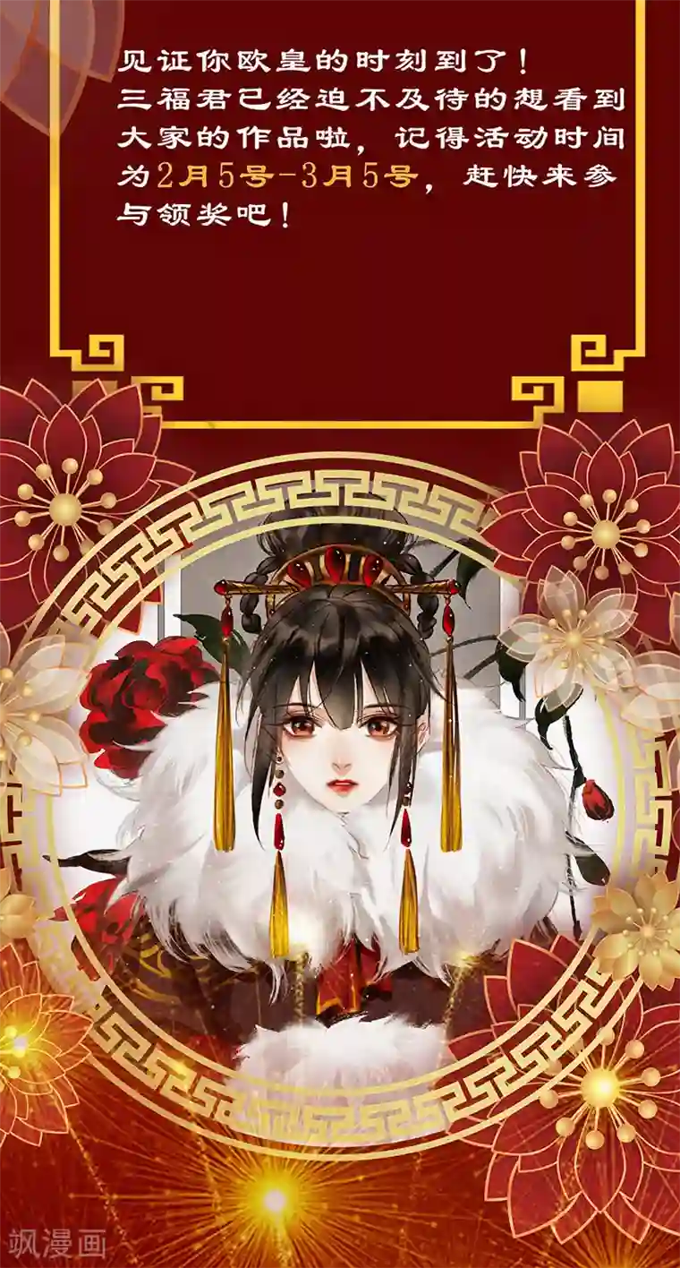 神医嫡女第371话 大势已去