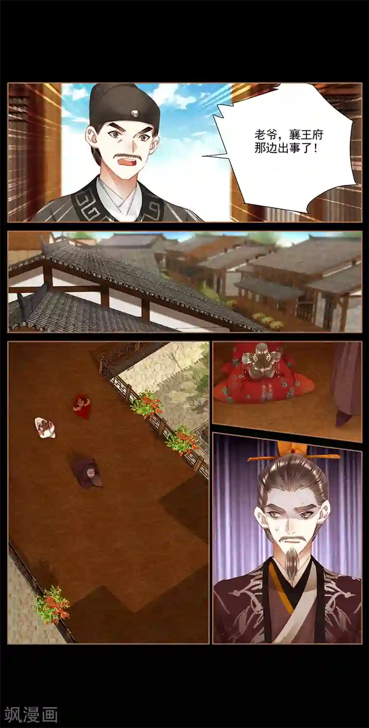 神医嫡女第371话 大势已去