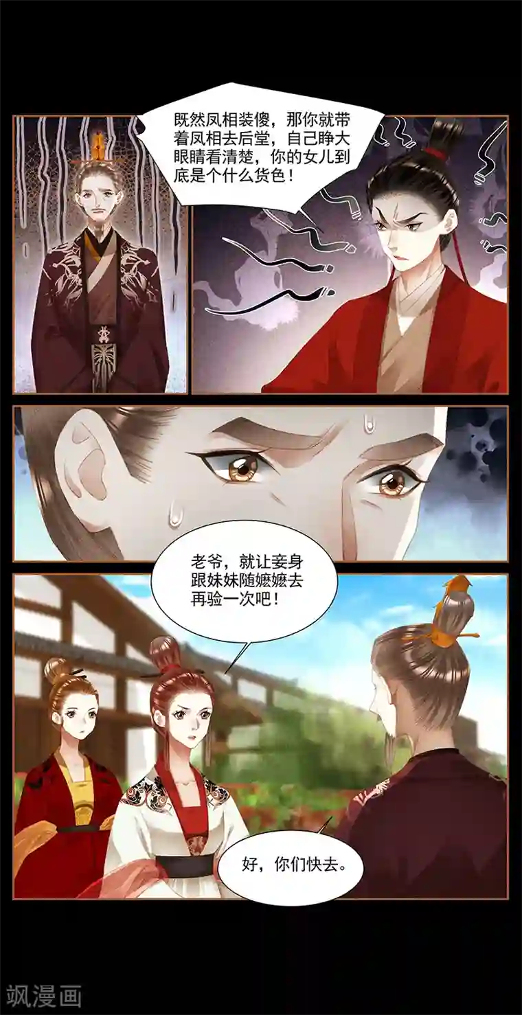 神医嫡女第371话 大势已去