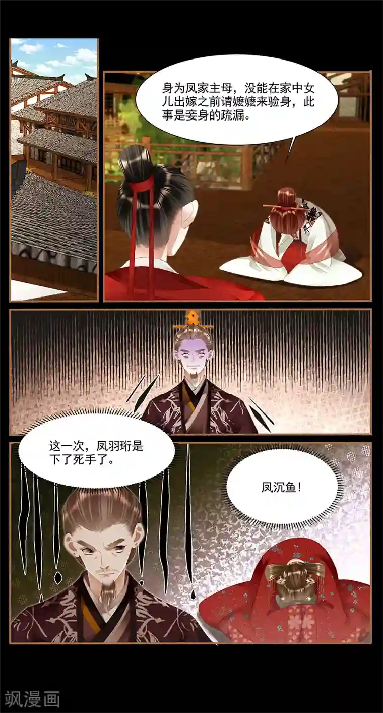 神医嫡女第371话 大势已去