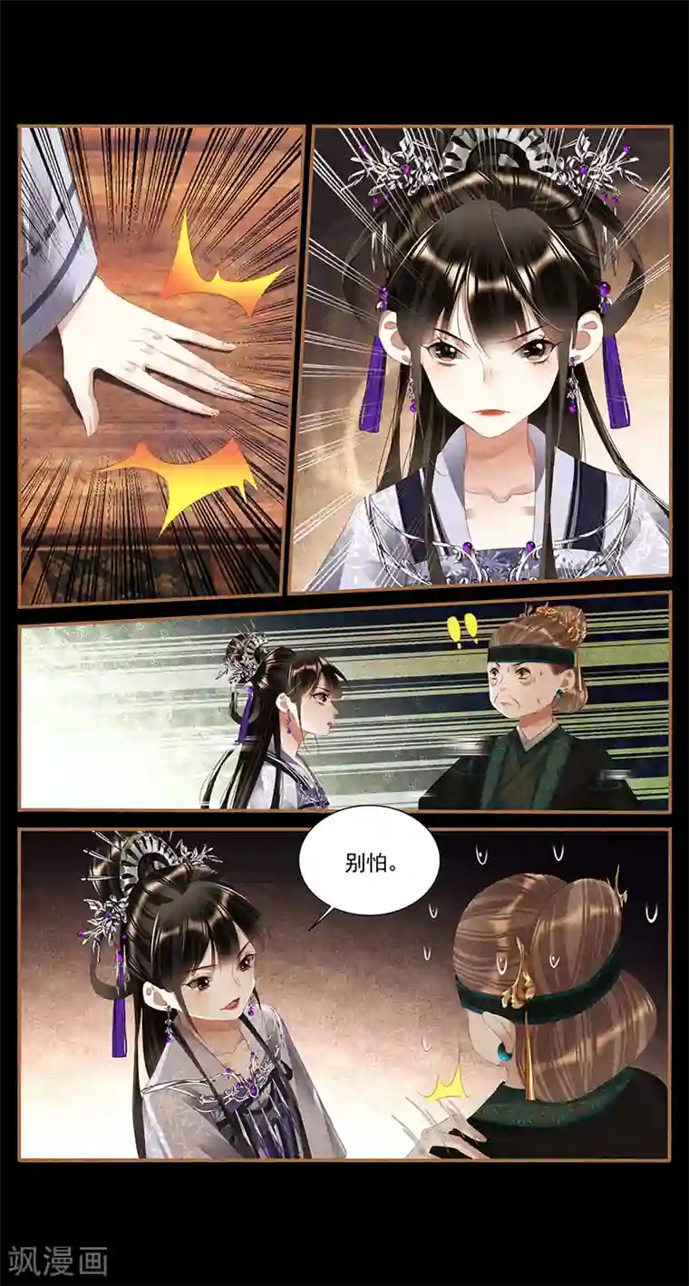 神医嫡女第372话 字字珠心