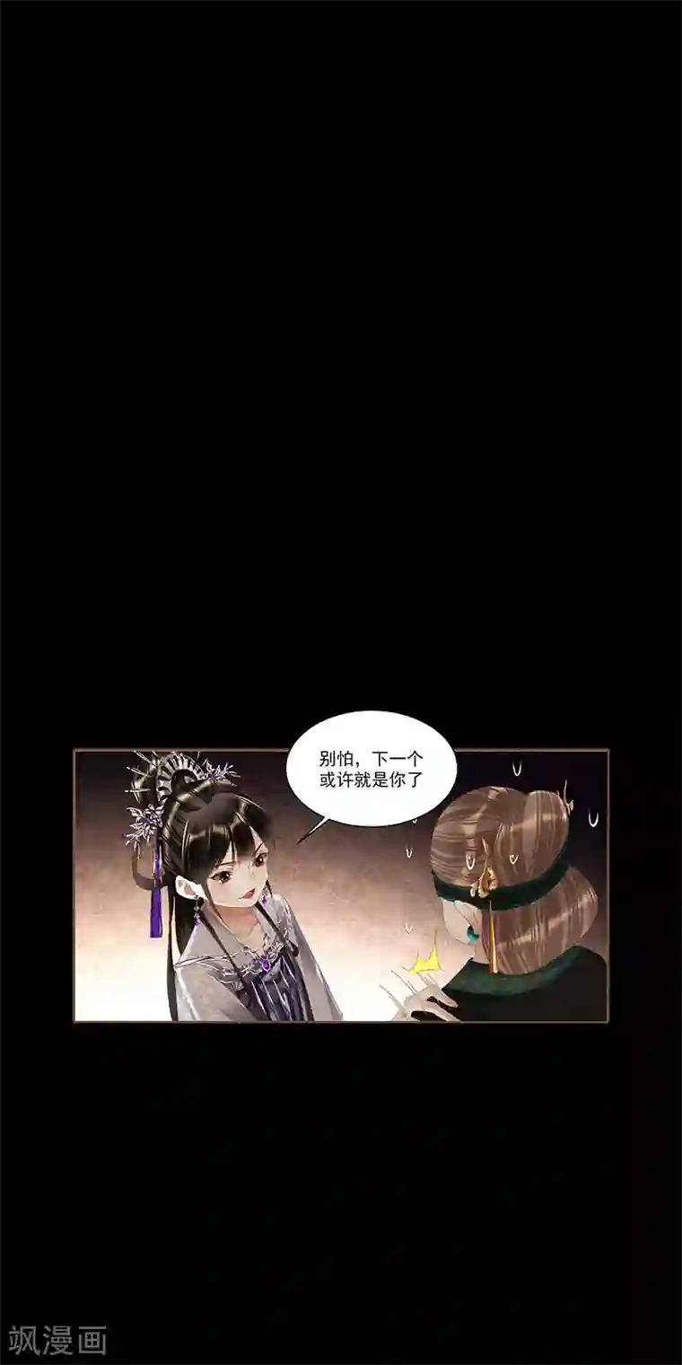 神医嫡女第372话 字字珠心