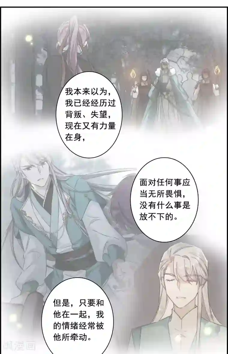 上国赋之千堆雪第197话 太子之位4