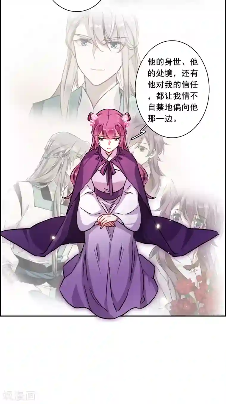 上国赋之千堆雪第197话 太子之位4