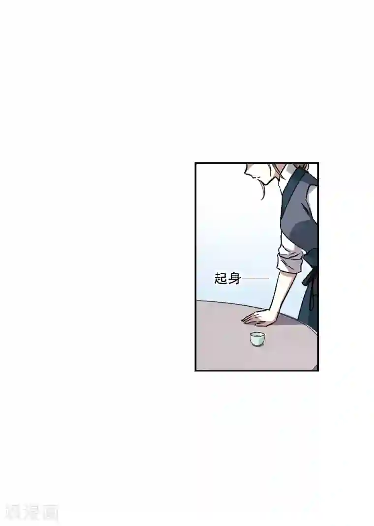 上国赋之千堆雪第197话 太子之位4